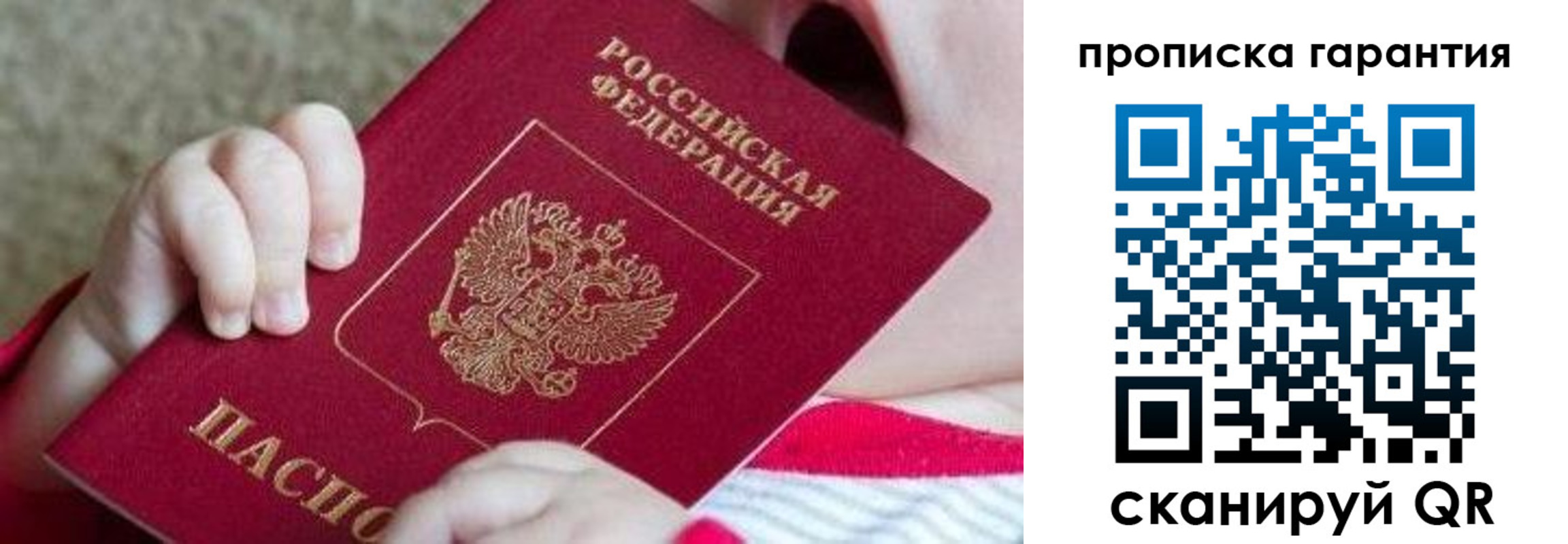 прописка для работы в Каргополе