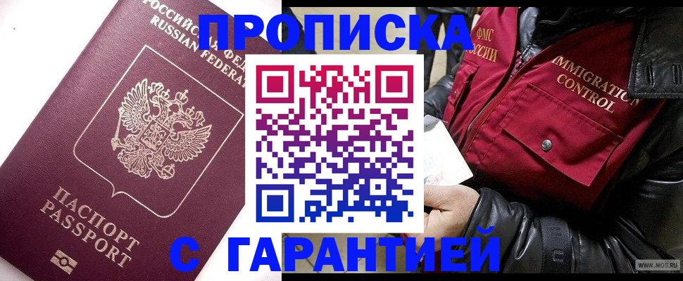 временная прописка в Каргополе