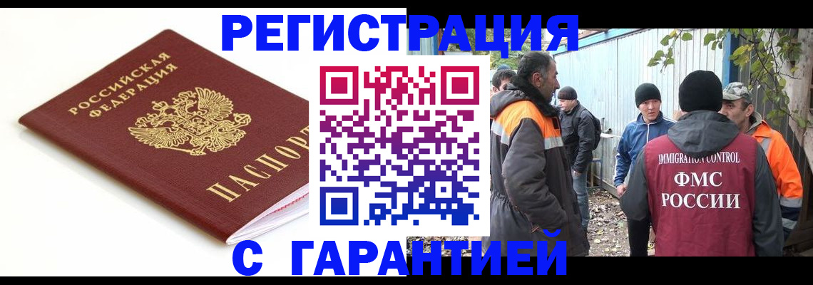 прописка в Каргополе