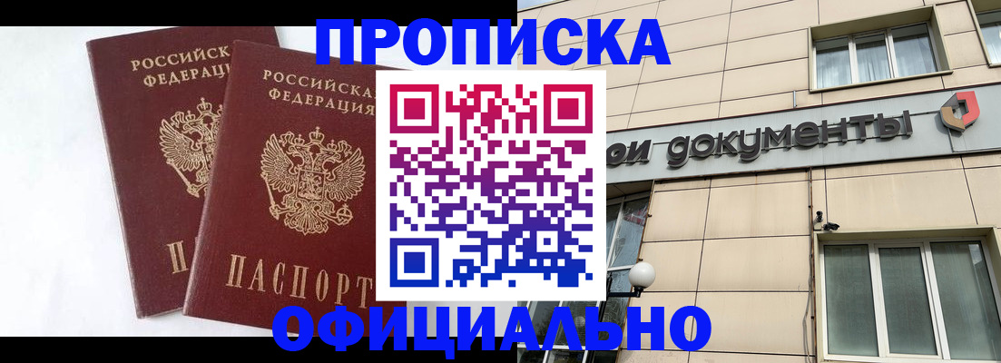 прописка для военкомата в Каргополе