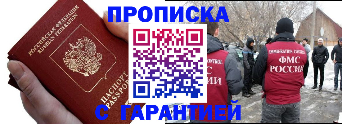 прописка для работы в Каргополе