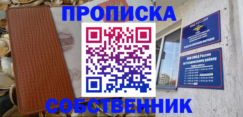 прописка для школы в Каргополе