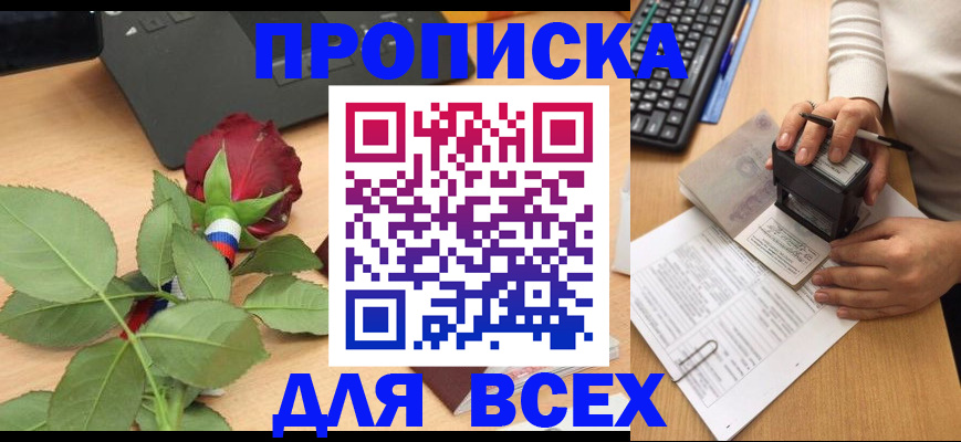 прописка для военкомата в Каргополе