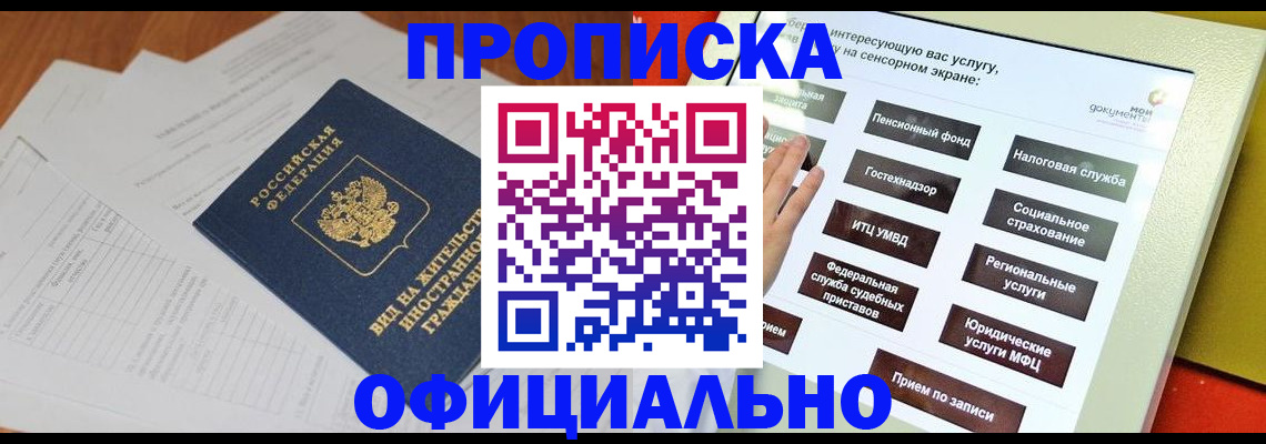 временная регистрация купить в Каргополе